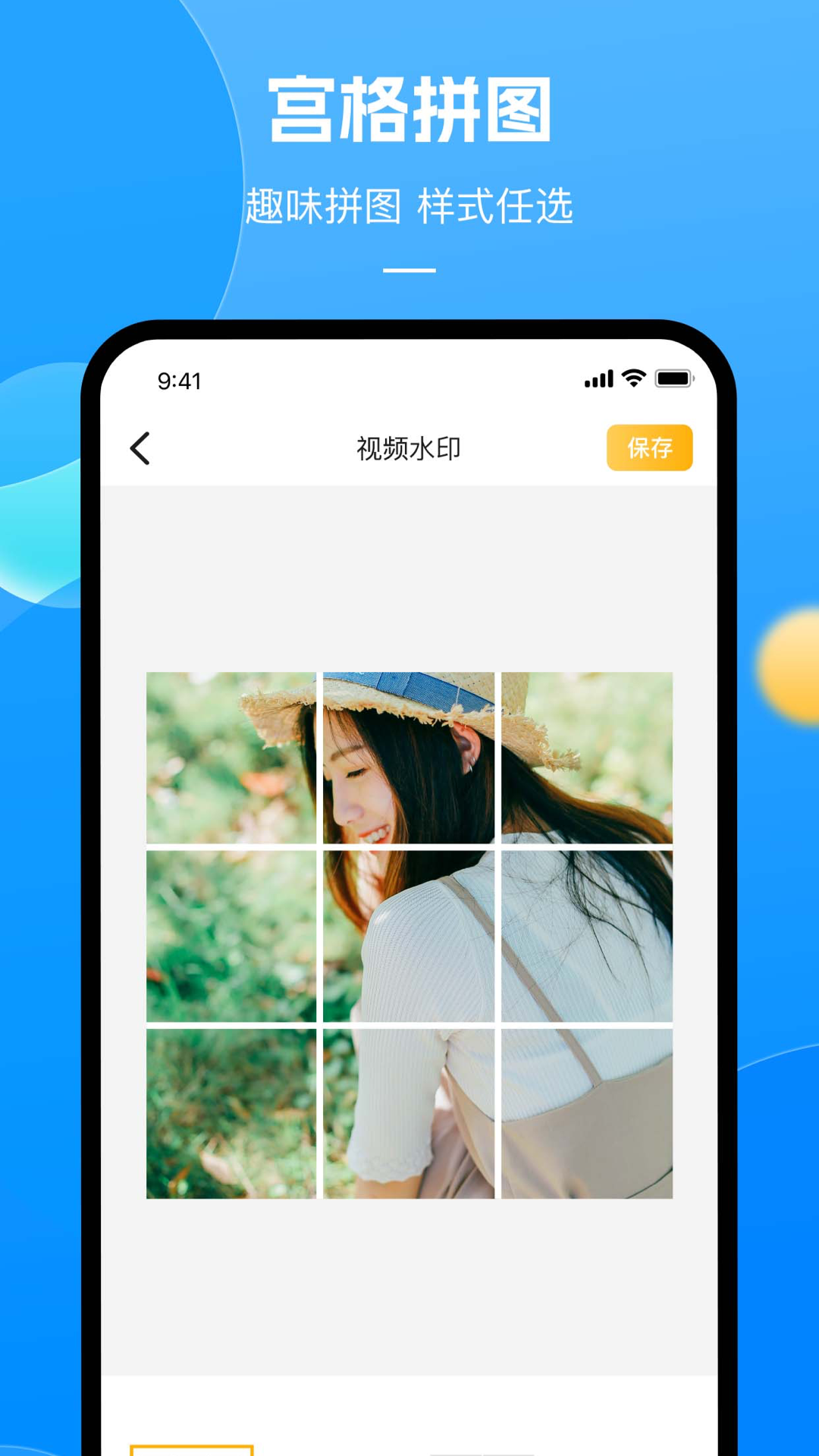 相机带时间截图