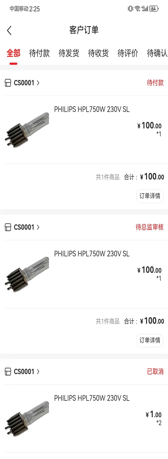 百明汇商城截图