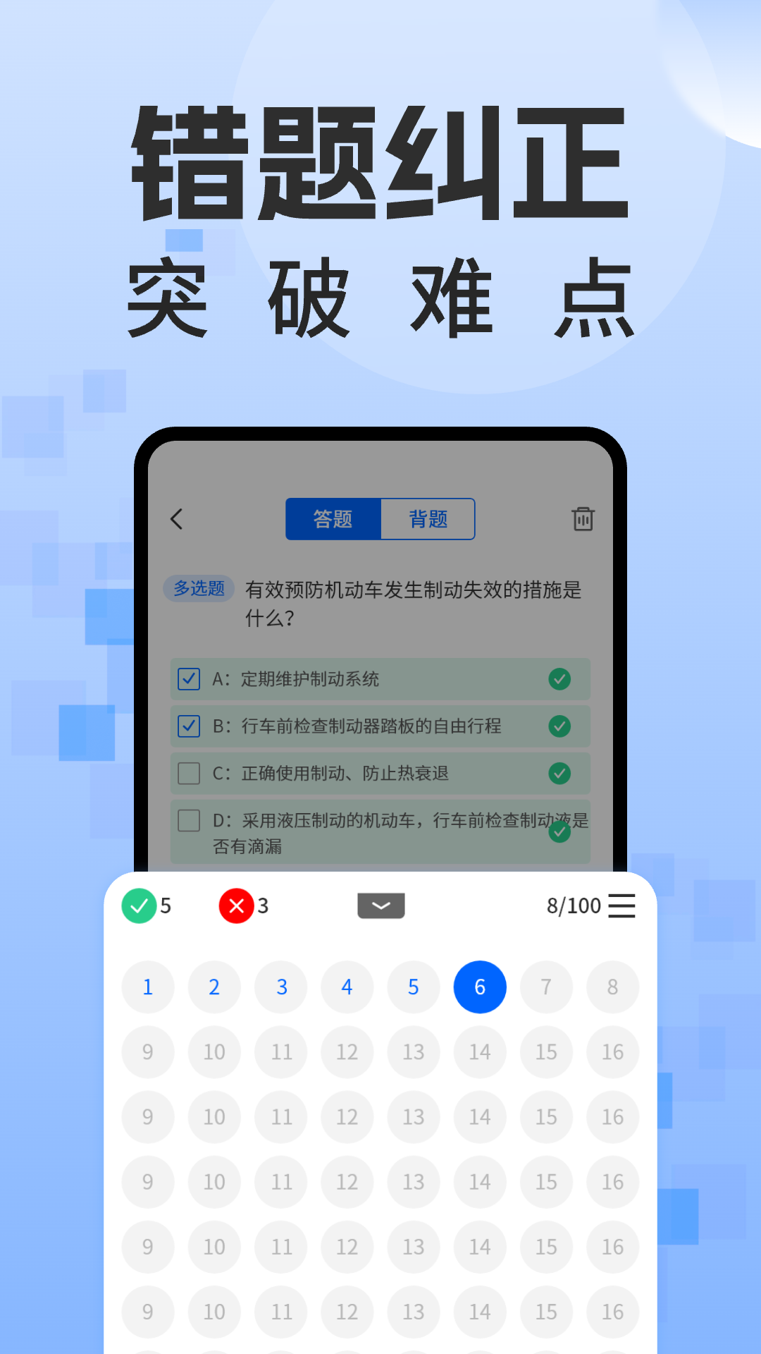 学法减分题库通截图
