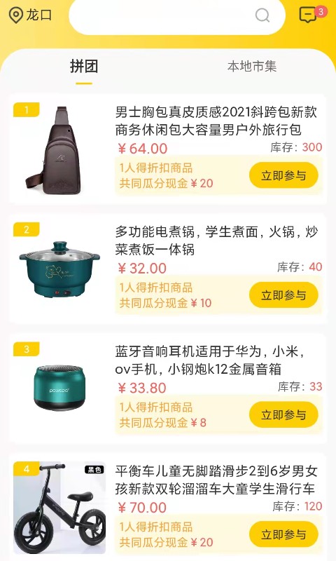聚鲸严选截图