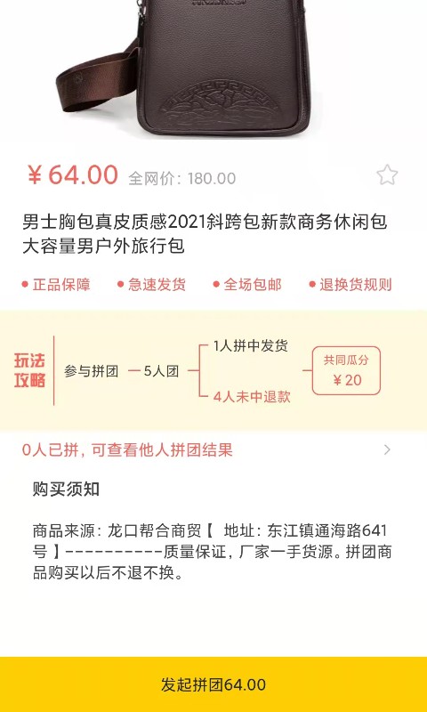 聚鲸严选截图