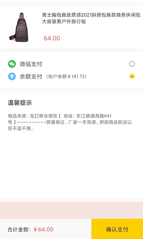 聚鲸严选截图