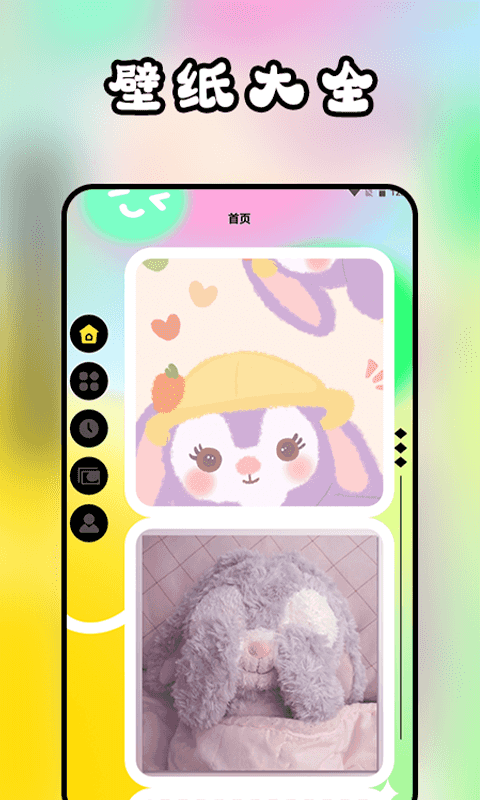 表盘商店壁纸截图