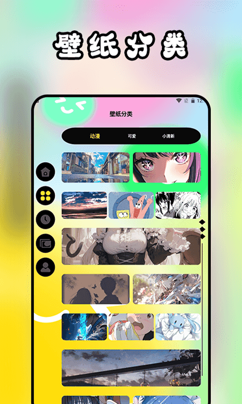 表盘商店壁纸截图