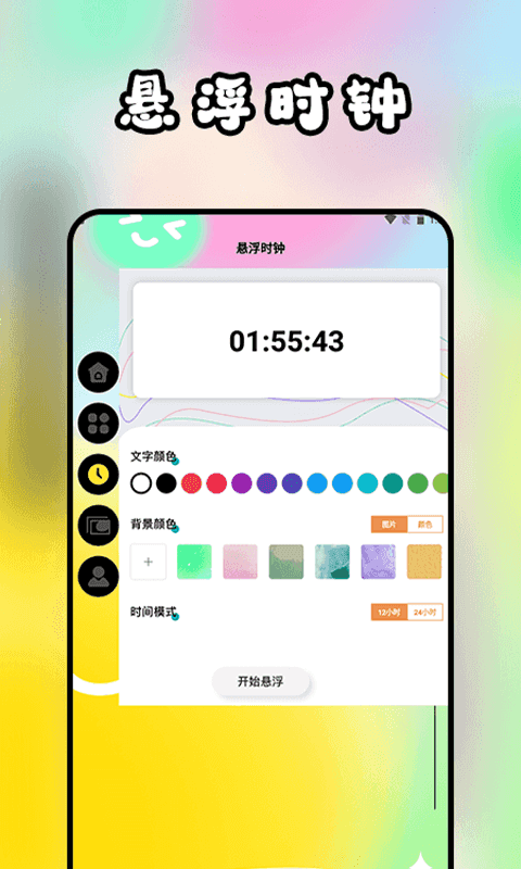 表盘商店壁纸截图
