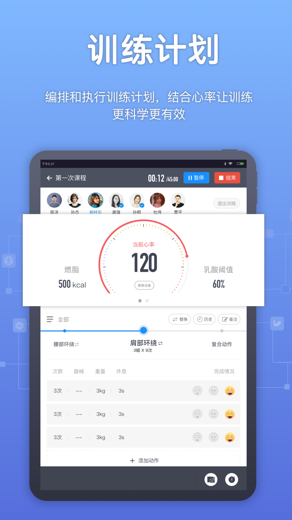 教练派截图