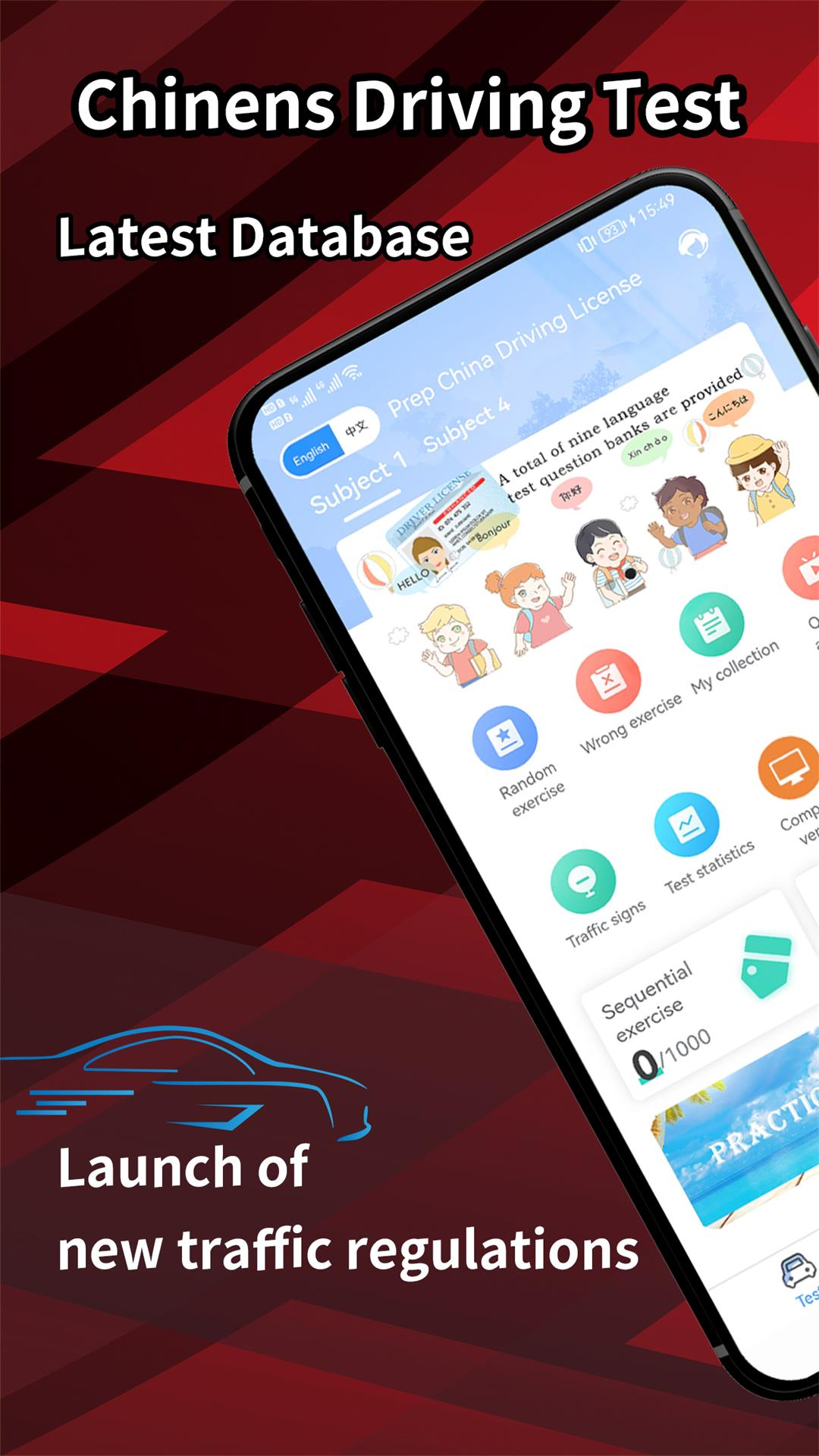 Prep China Driving License截图