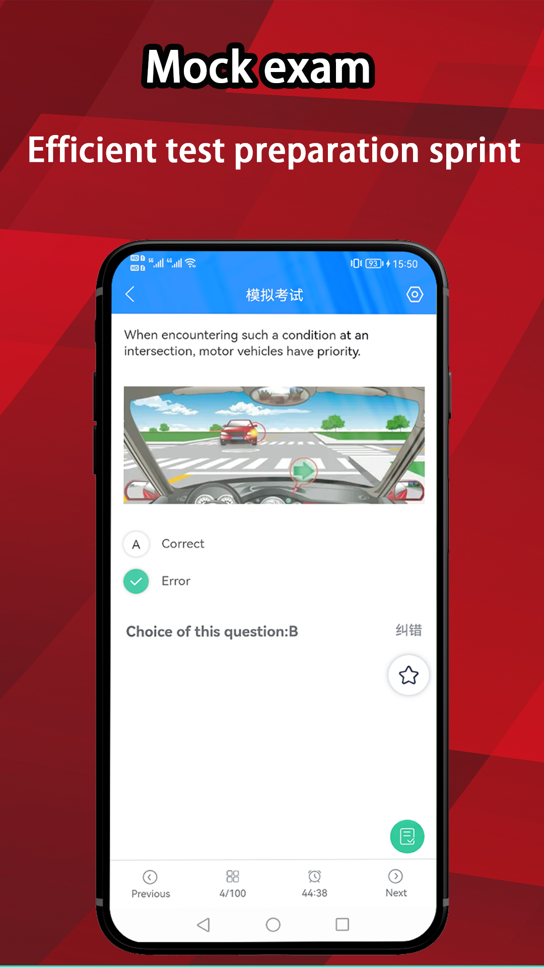 Prep China Driving License截图