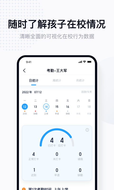 拾光喵校园截图