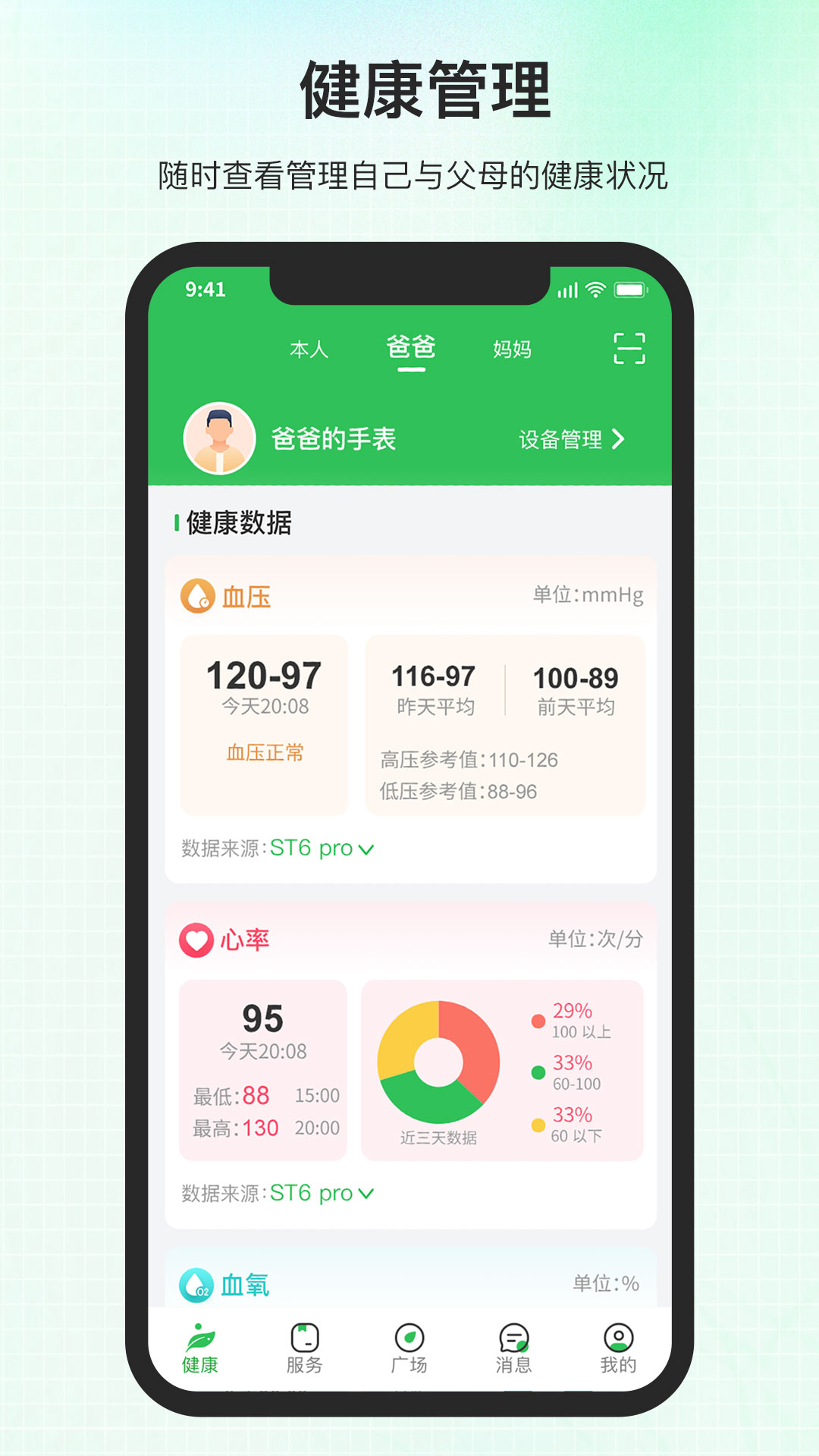百年医养截图