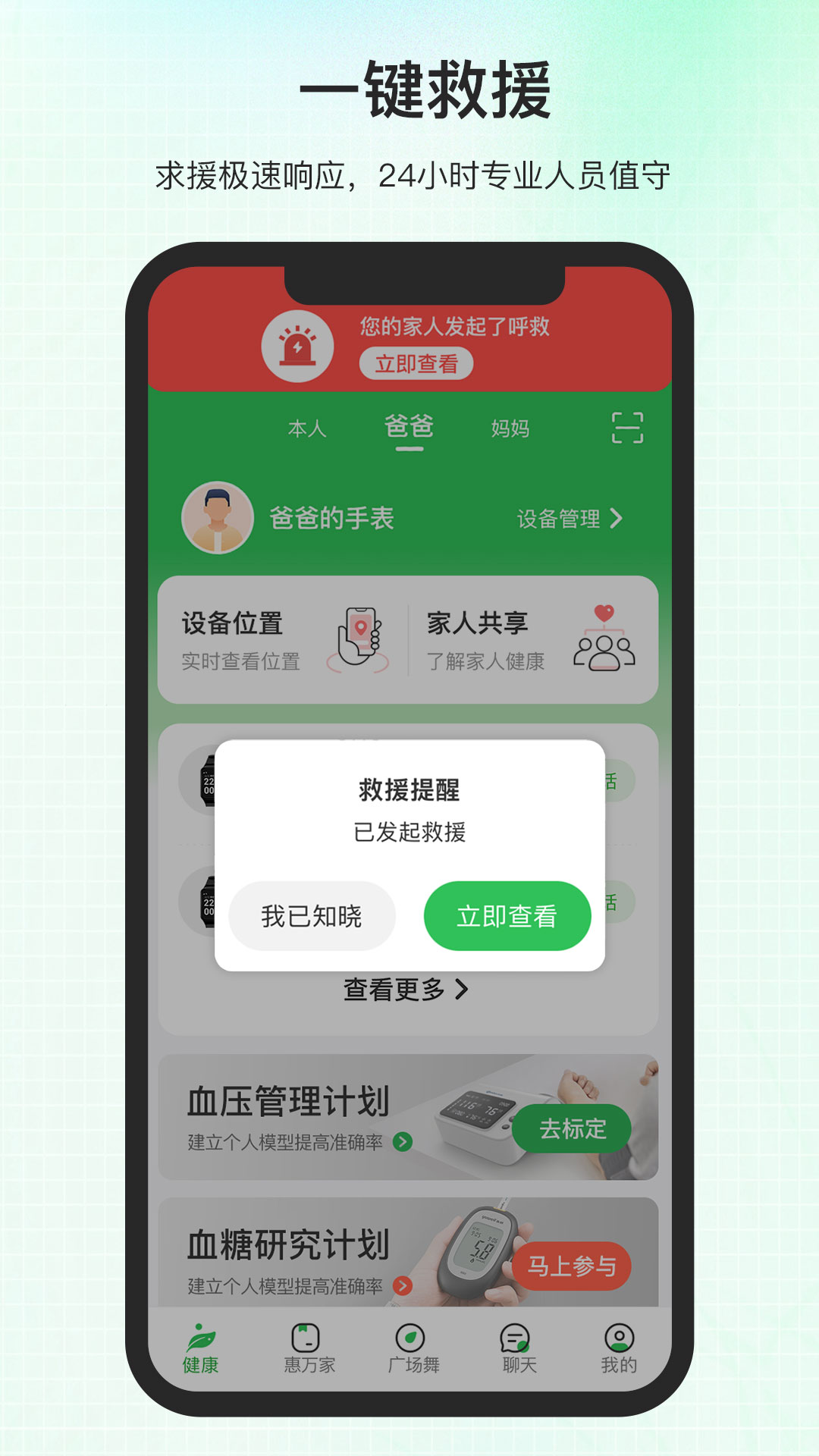 百年医养截图