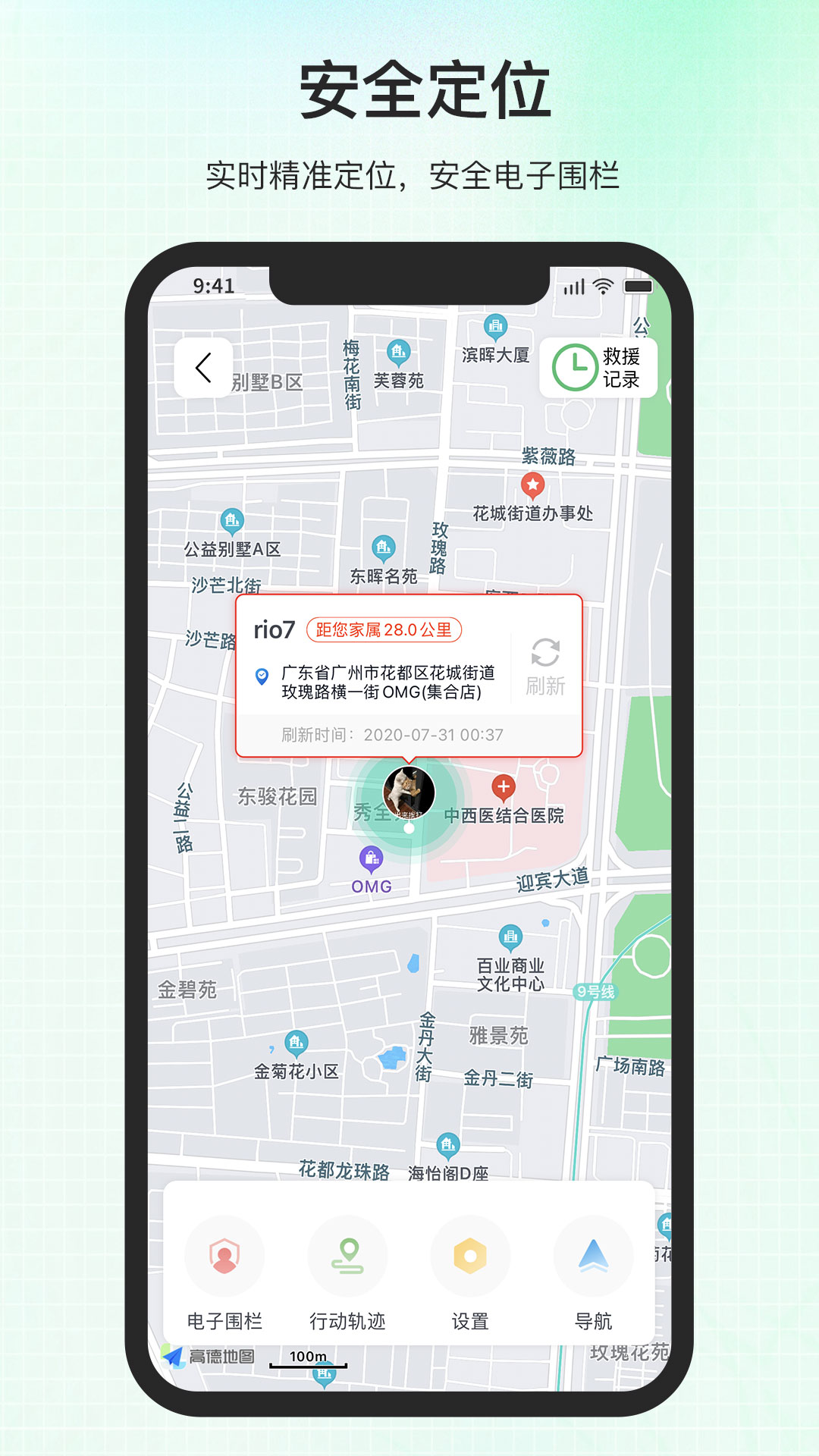 百年医养截图