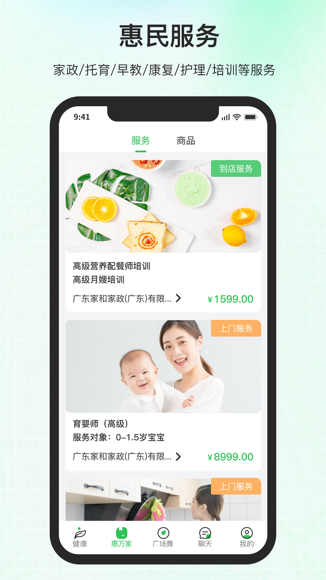 百年医养截图