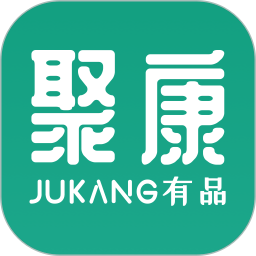聚康有品电脑版