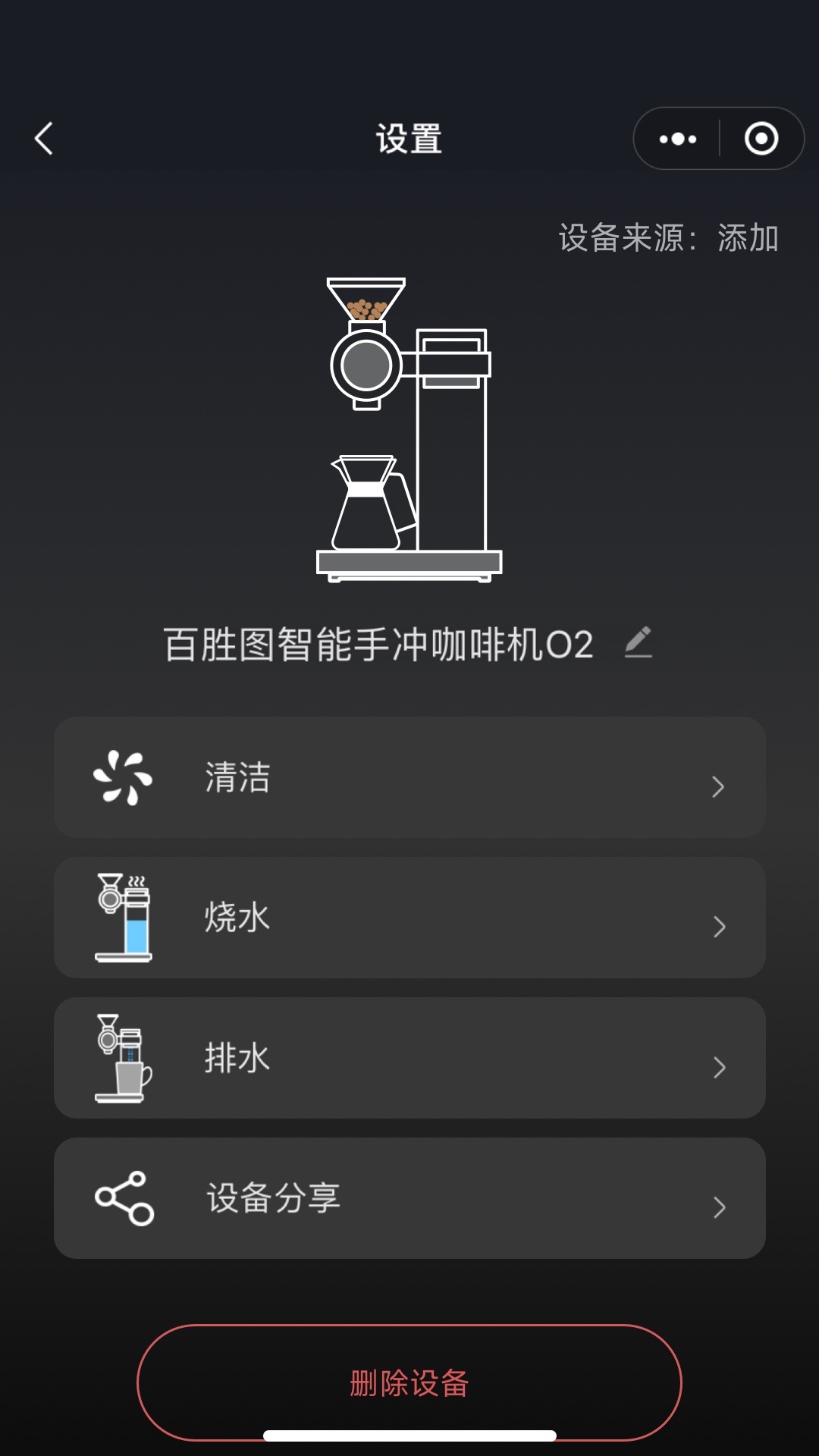  百胜图咖啡截图