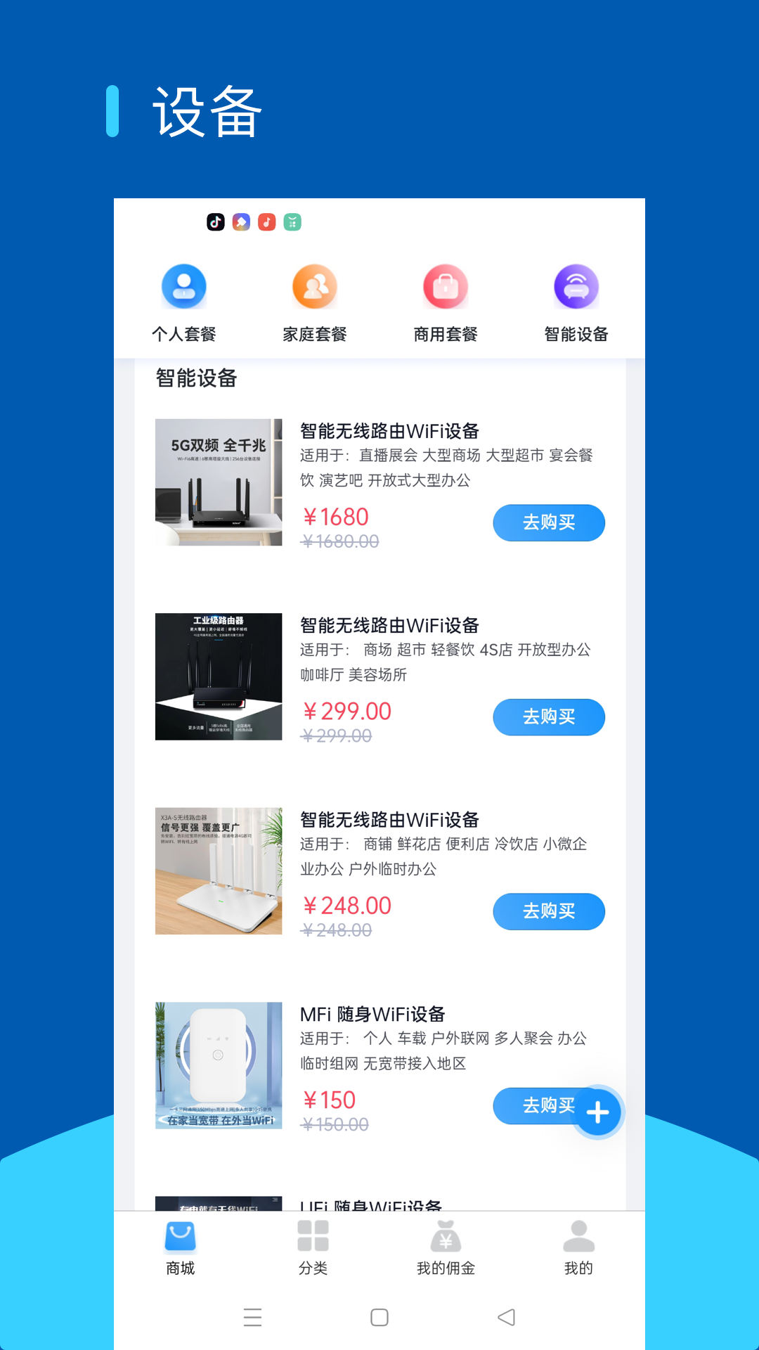 聚美互联截图