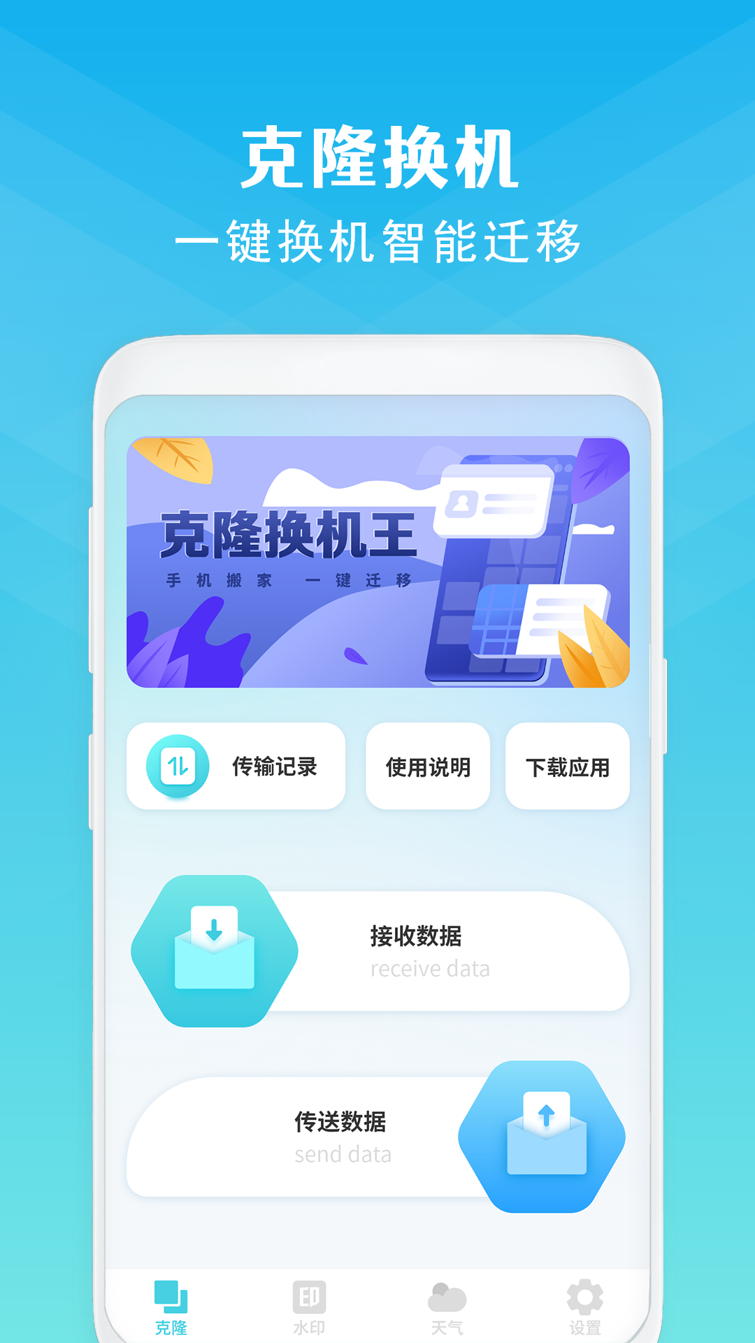 截图