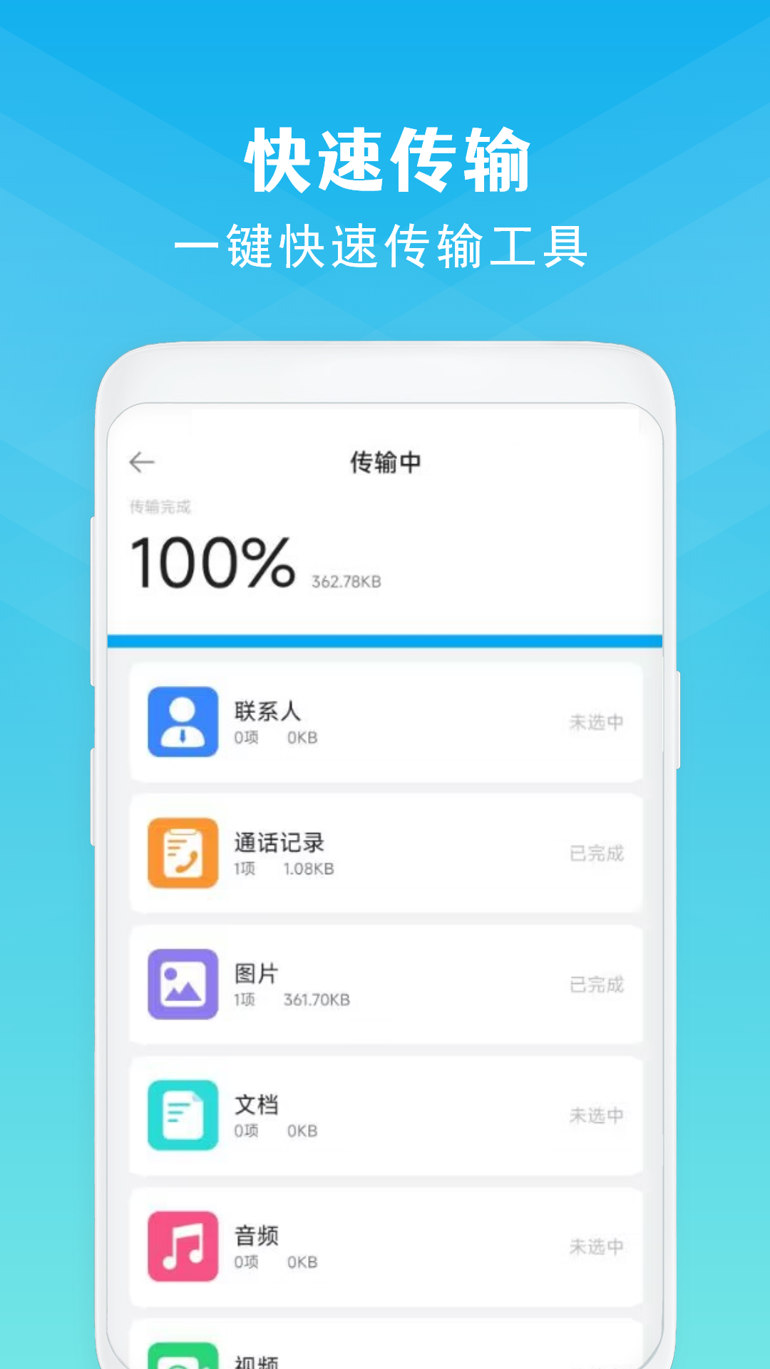 手机克隆截图