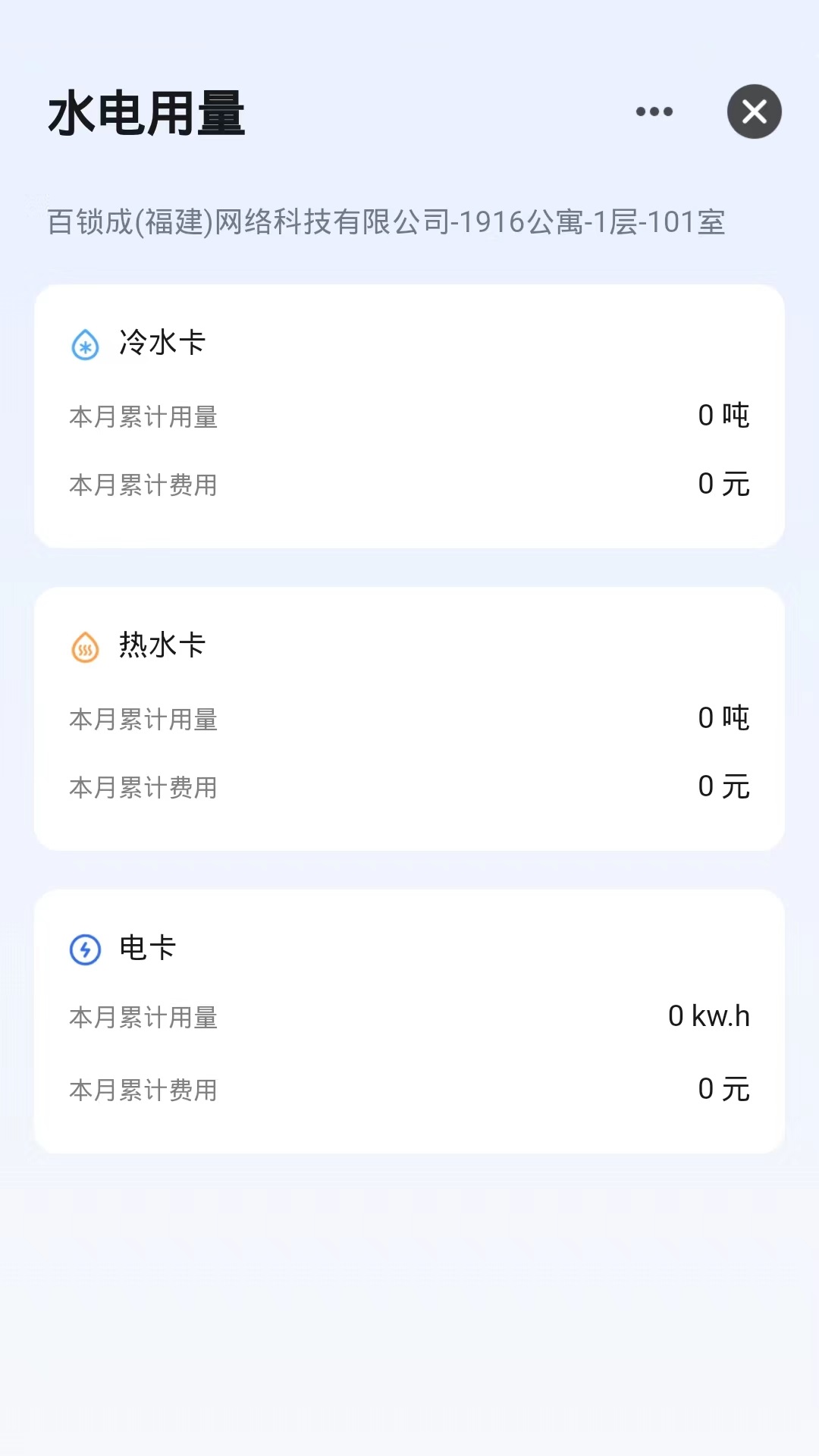 百锁成租客截图