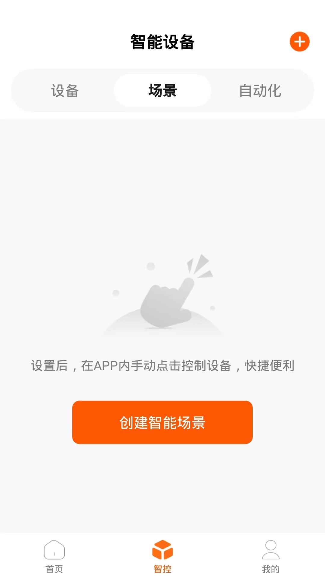 百锁成租客截图