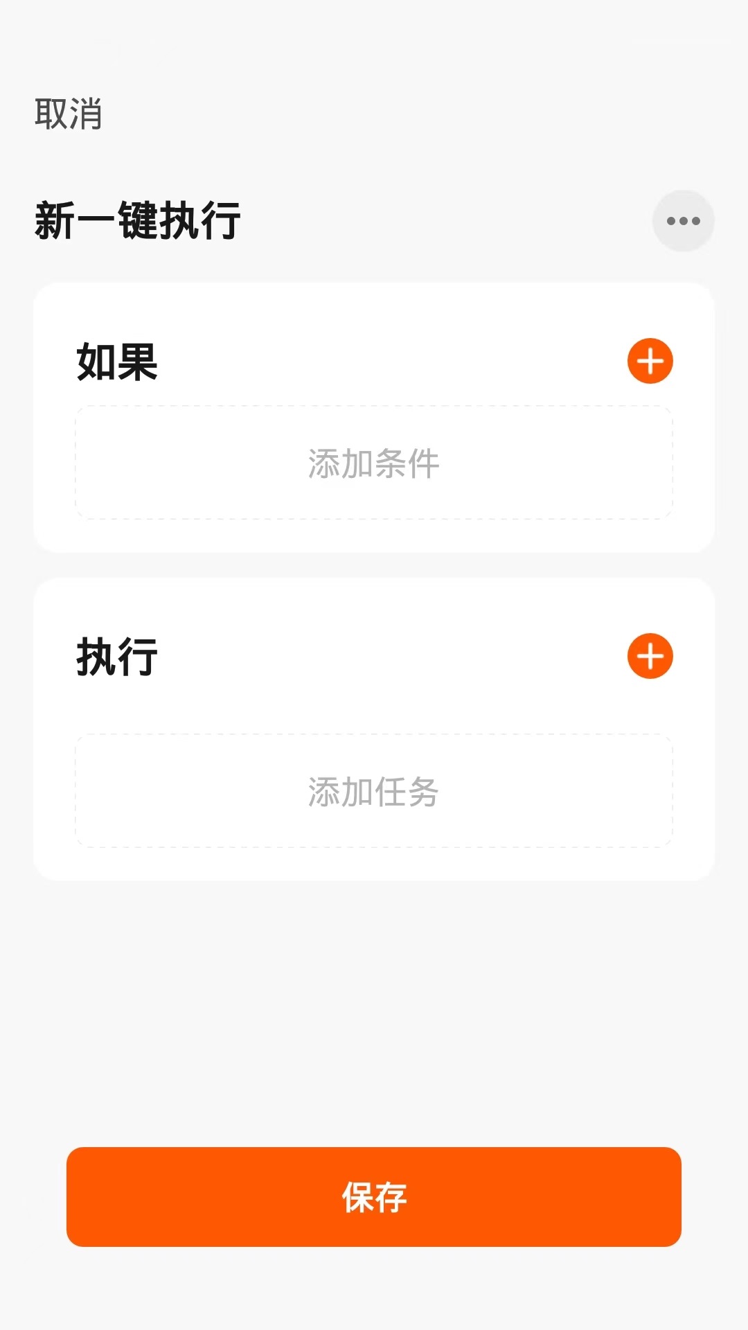 百锁成租客截图