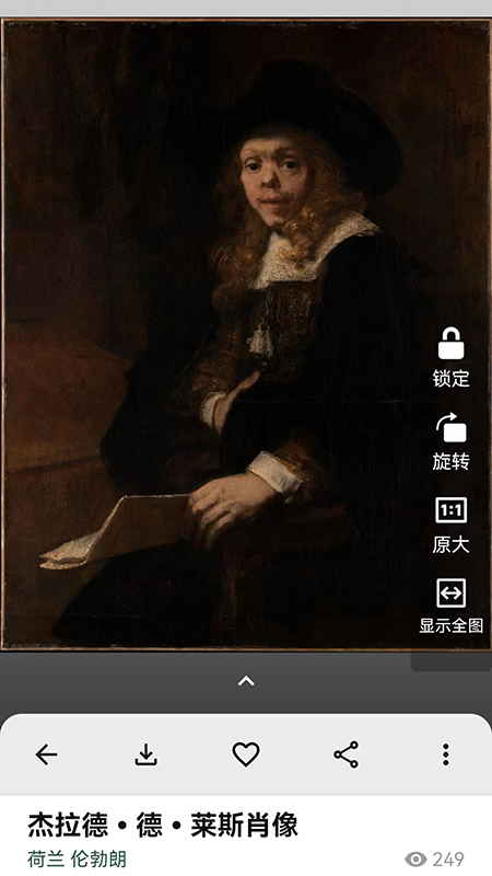 世界珍宝馆截图