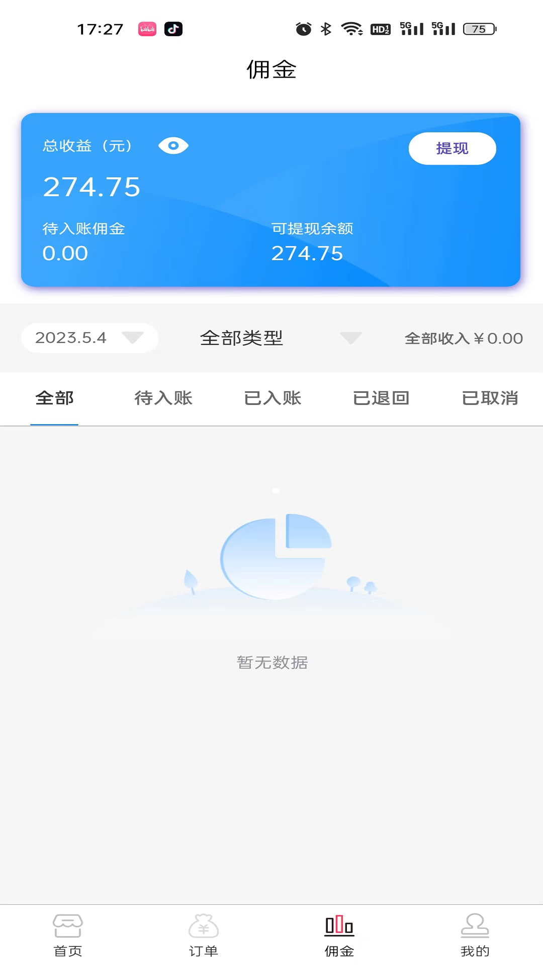 聚美物联截图