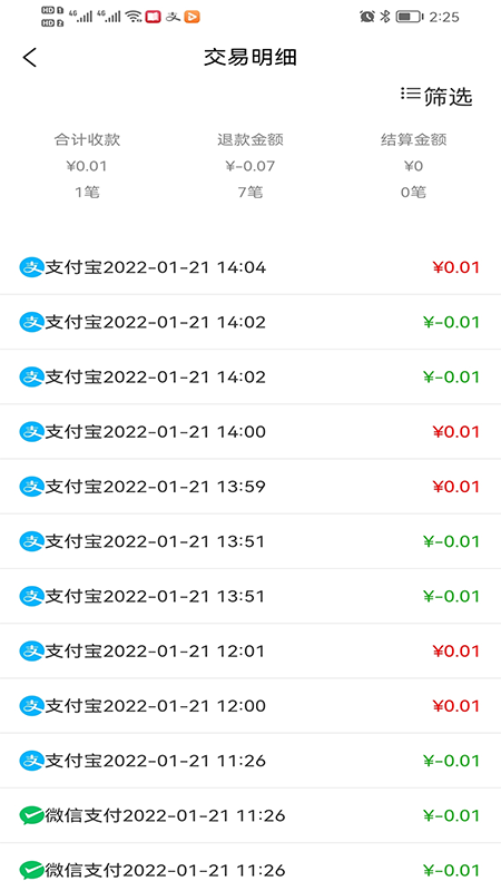 店盟管家截图