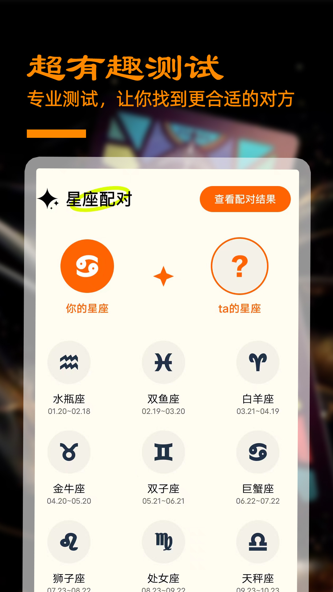 答案之书测试截图