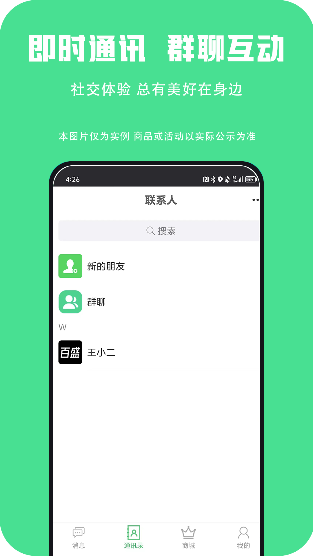 百盛优购截图