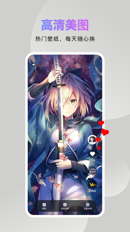 炫酷美化大全截图