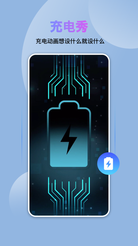 炫酷美化大全截图