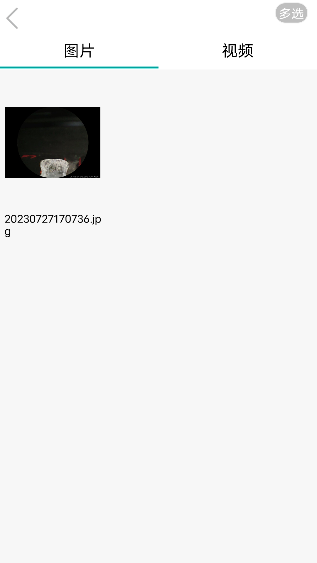 洁世家健康截图