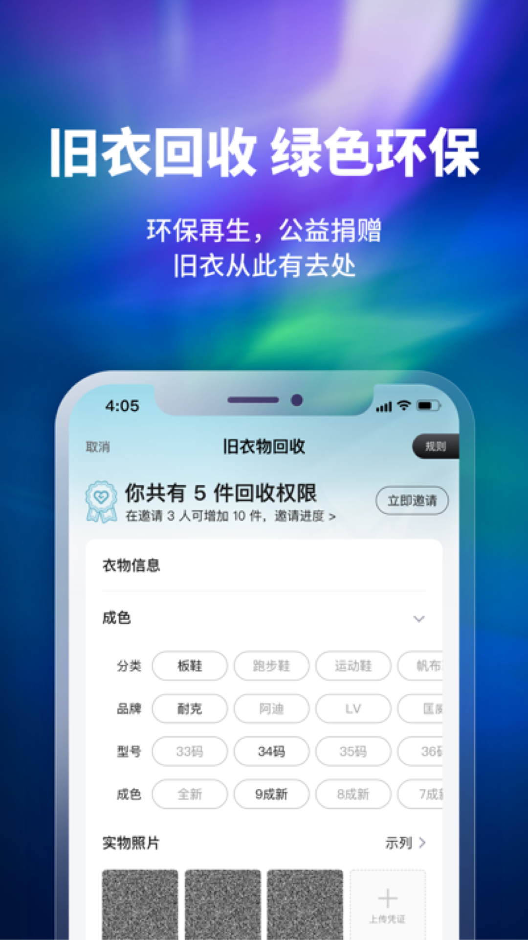 换吗极速版截图