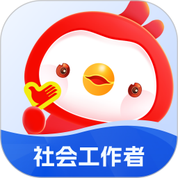 社会工作者悠悠题库电脑版