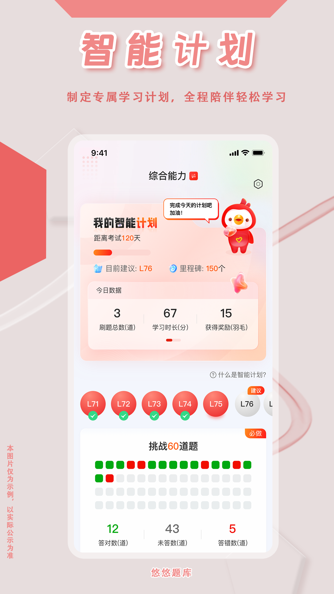 社会工作者悠悠题库截图