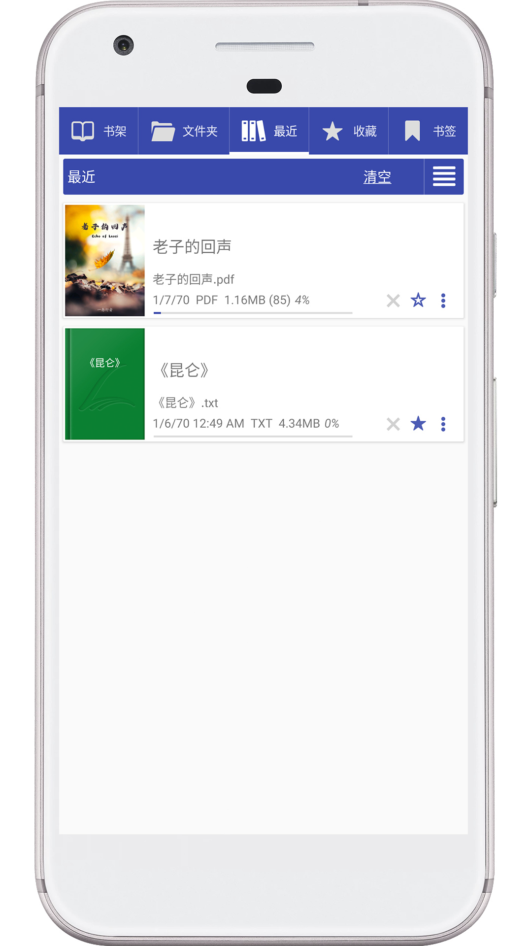 免费阅读大师截图