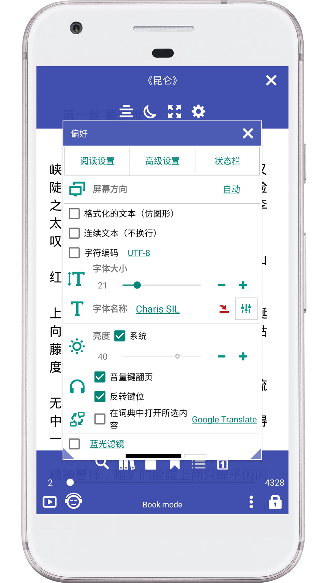 免费阅读大师截图