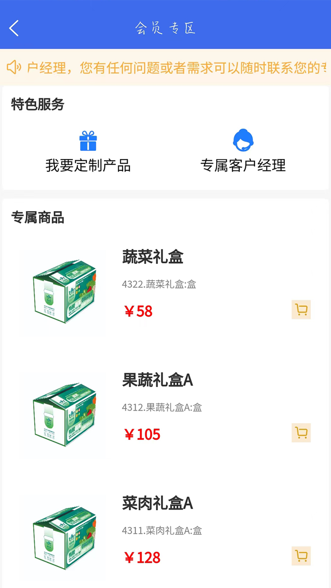 聚商联采截图