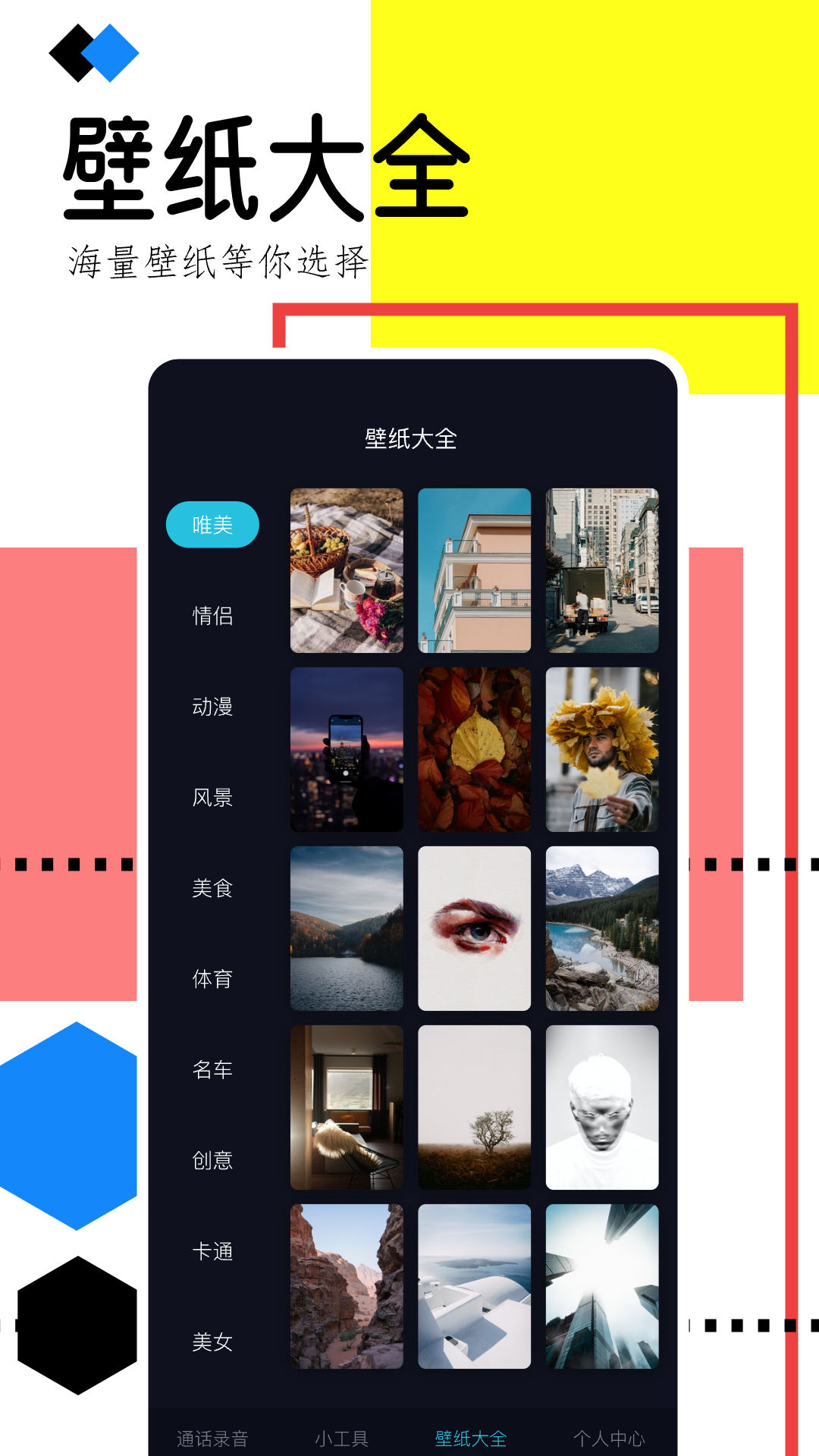 手机录音助手截图
