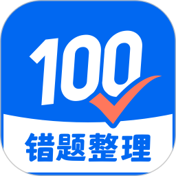 试卷100