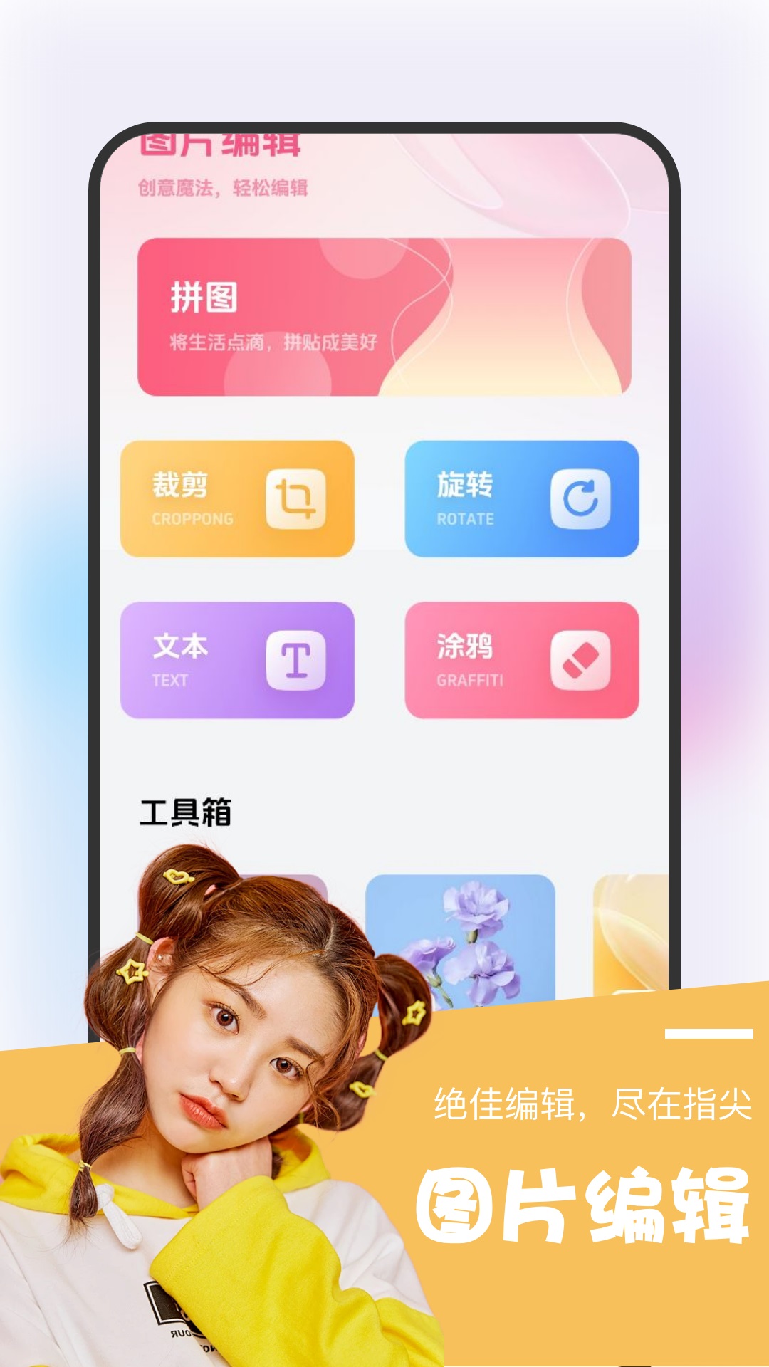 Bubble截图