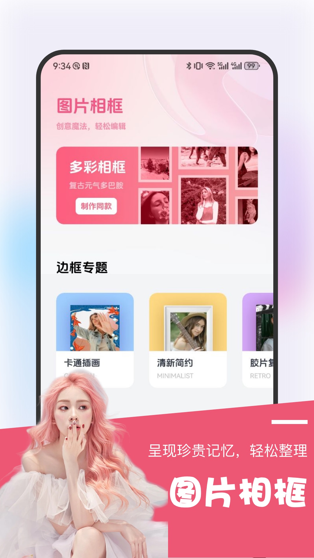 Bubble截图