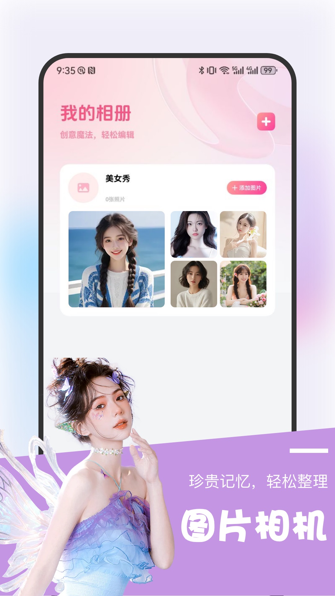 Bubble截图