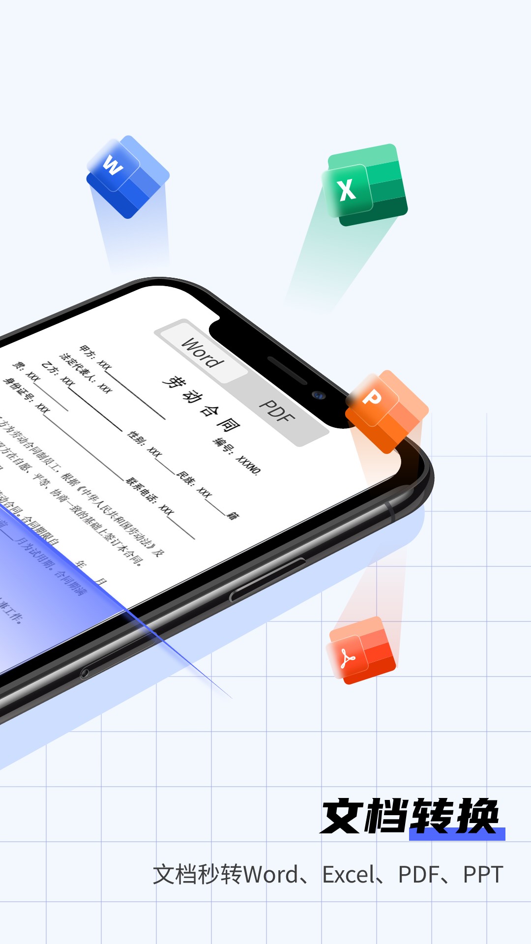斑马扫描王截图