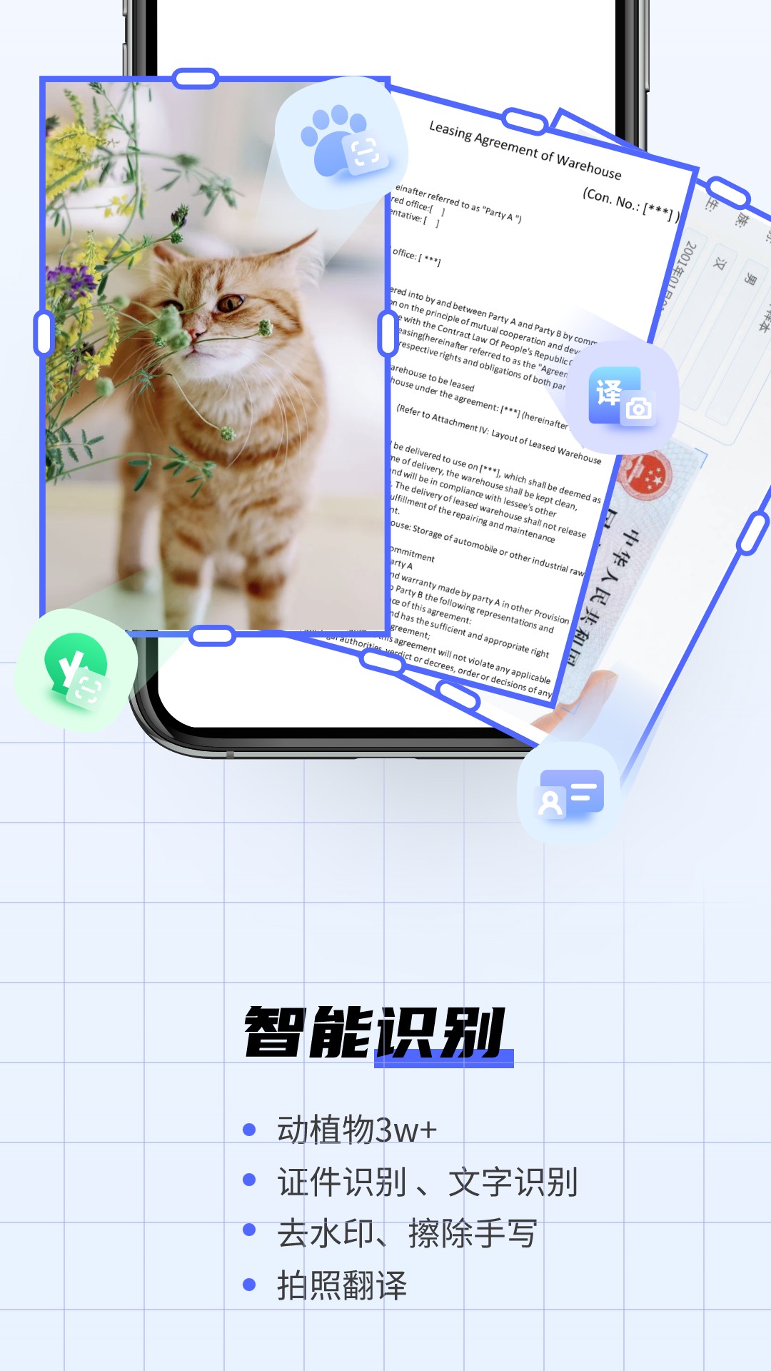 斑马扫描王截图