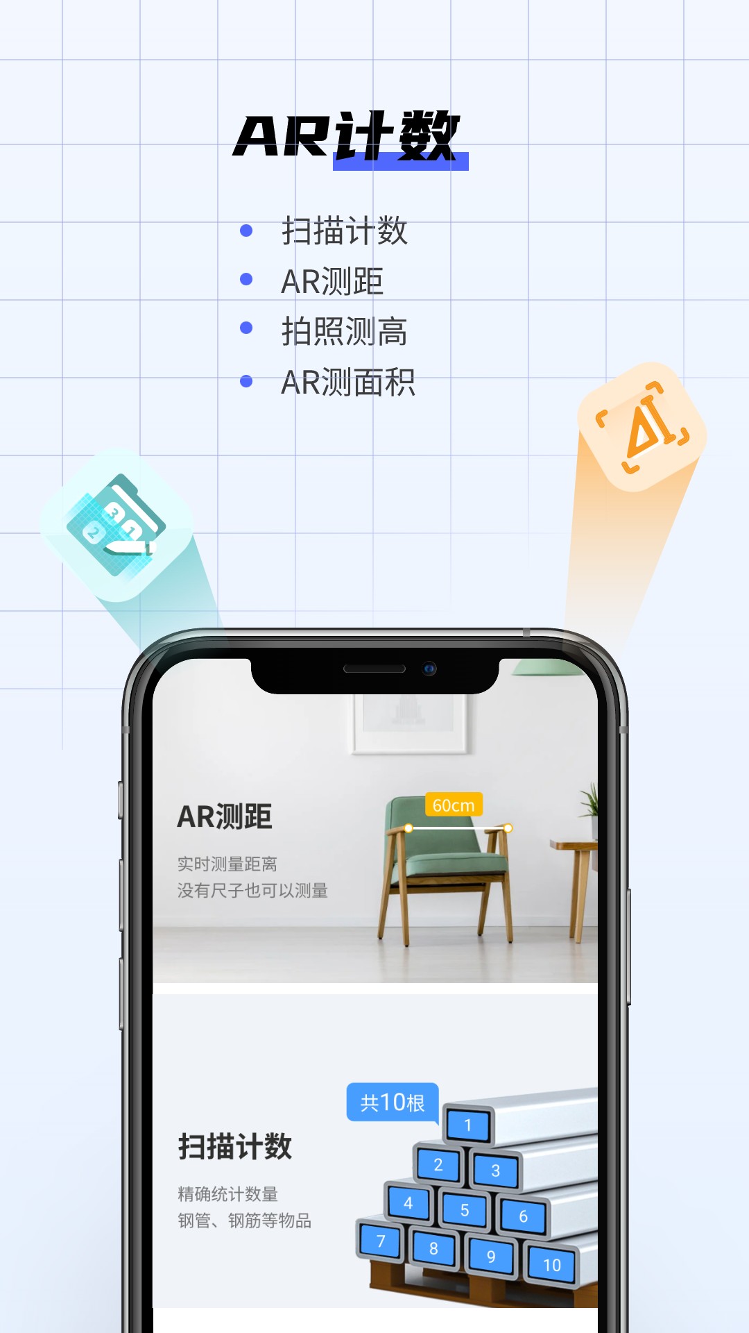 斑马扫描王截图