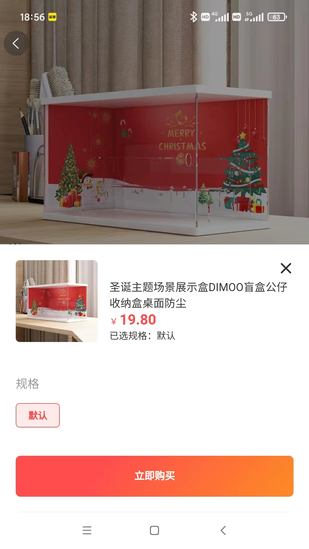 聚淘严选截图