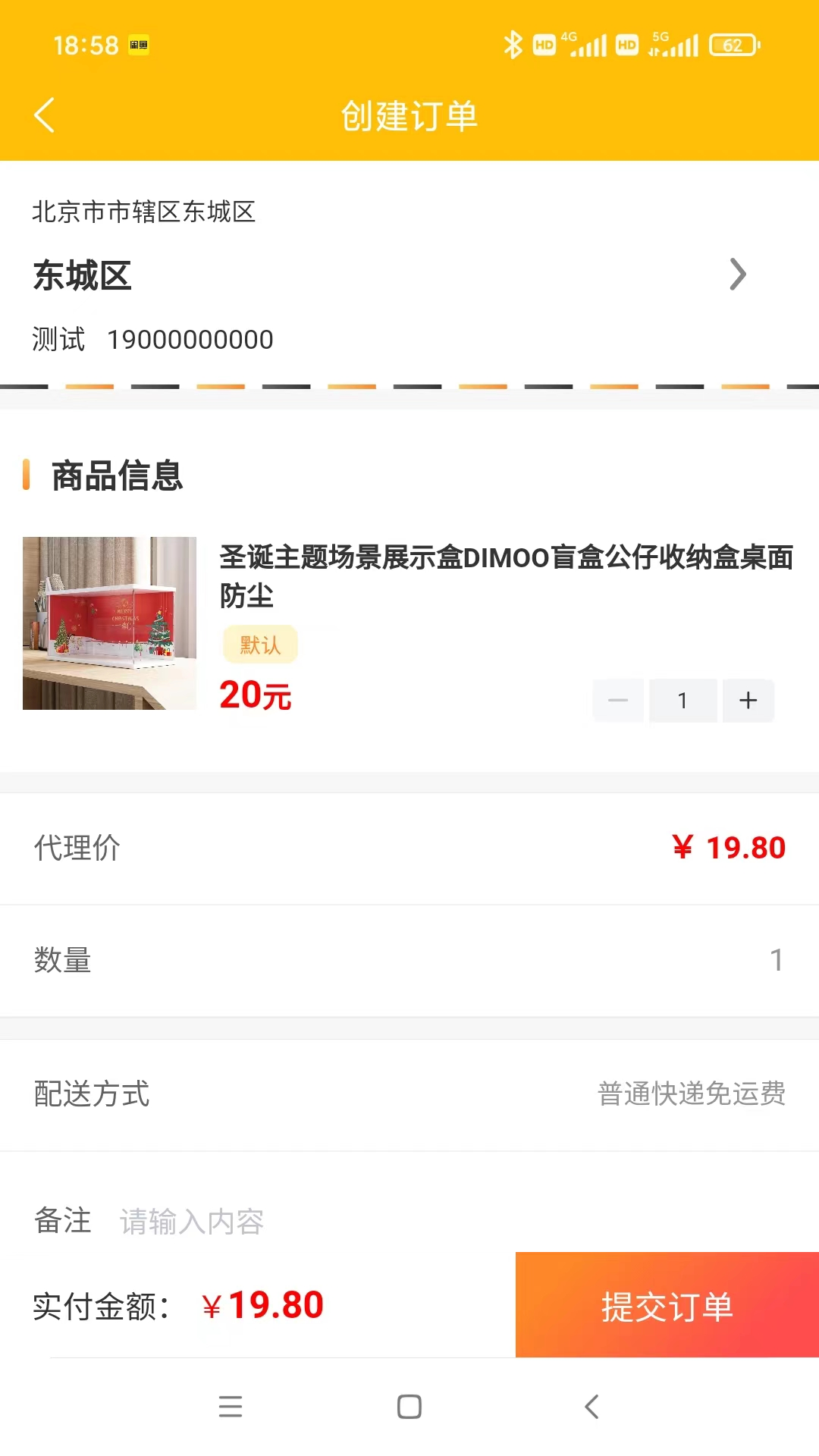 聚淘严选截图
