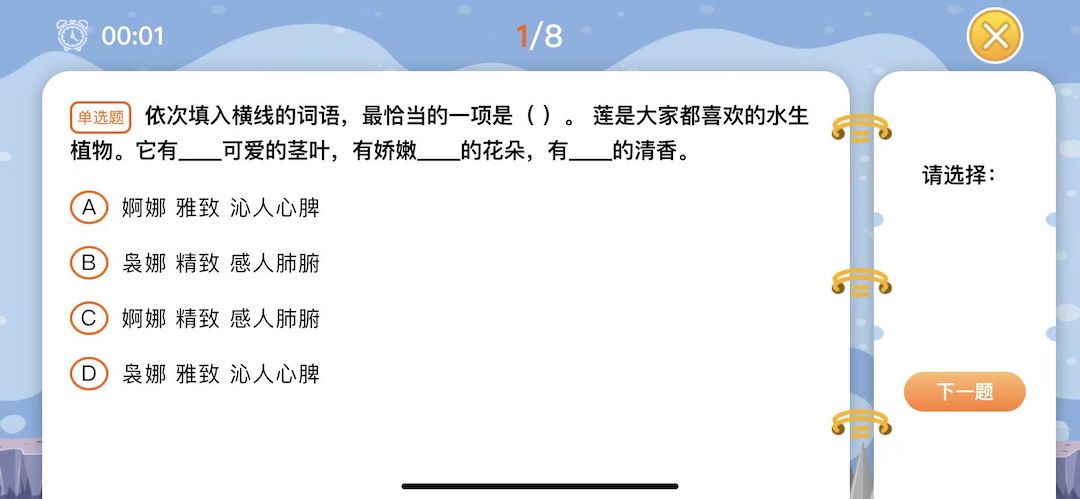 博新伴读HD截图